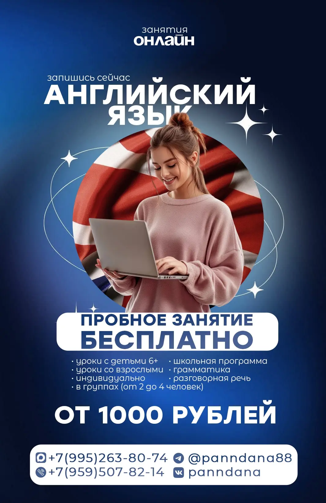 Привет! Я Валерия, преподаватель английского с опытом более 10 лет. Училась в Польше 🇵...