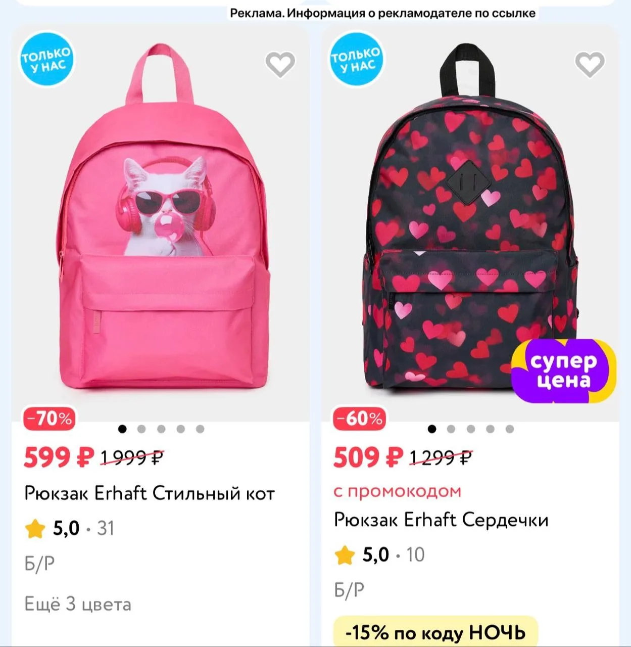 Распродажа рюкзаков 😍