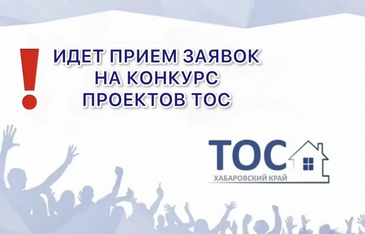 ТОСы - сила перемен: как жители Хабаровского края сами преображают свои дворы 🏢       ...