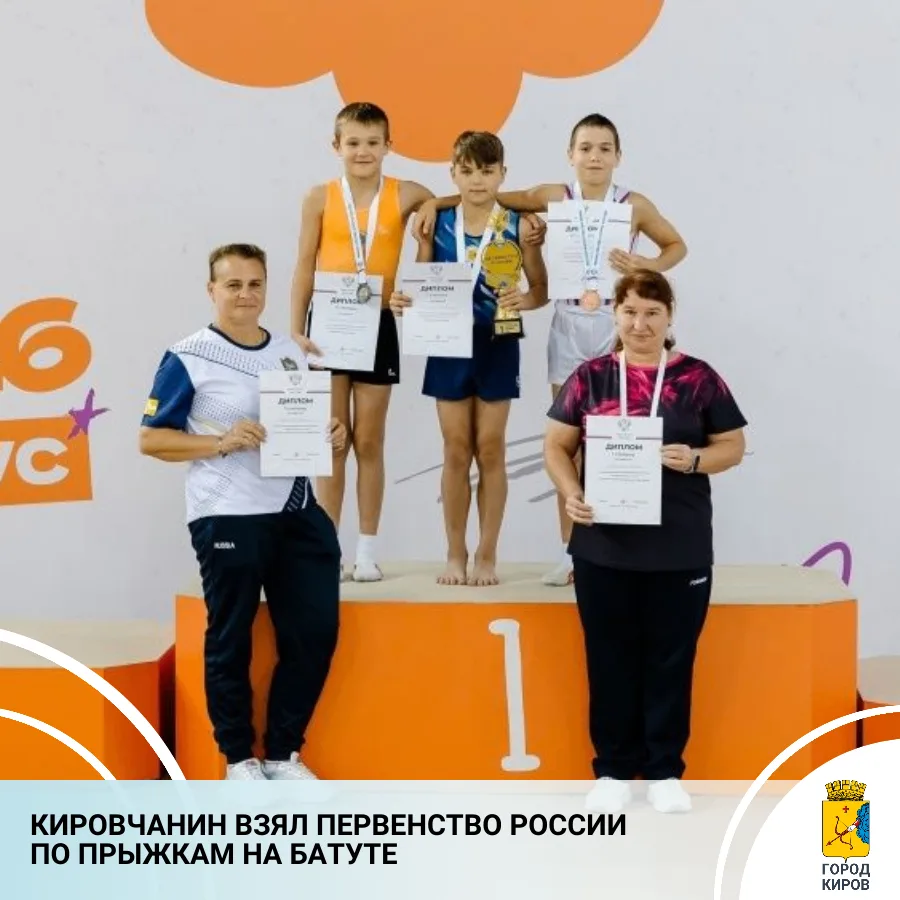 В Сириусе завершилось личное первенство России по прыжкам на батуте в дисциплине акроба...