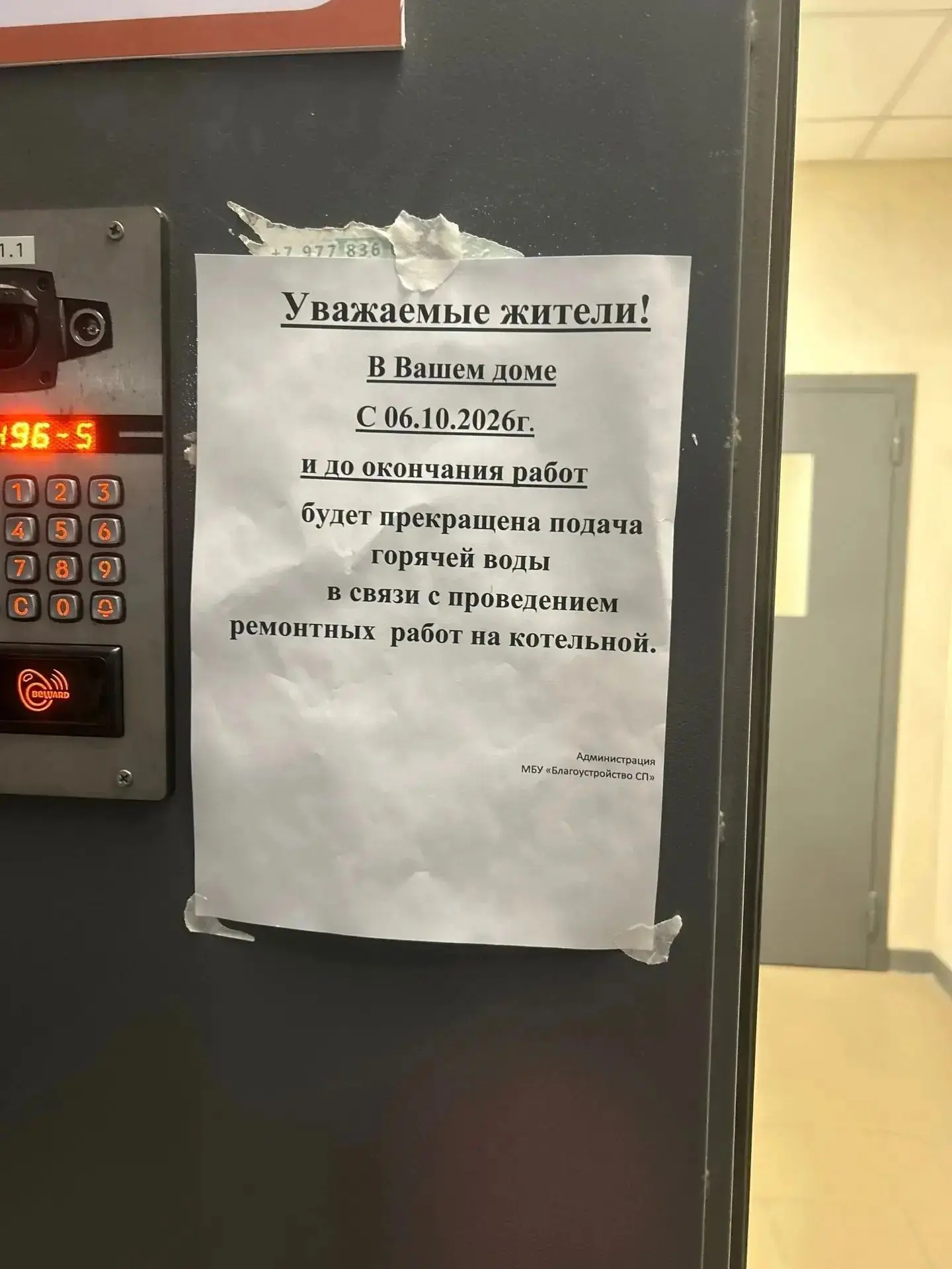 Добрый день! Андрей, просьба осветить проблему которая происходит периодически в доме п...