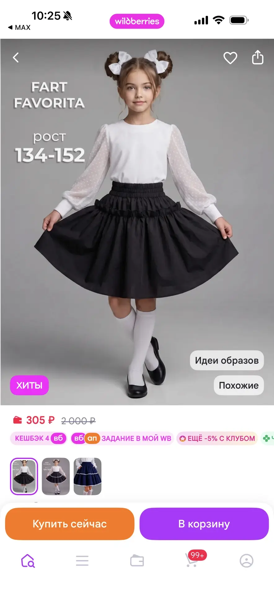 https://www.wildberries.ru/catalog/1315307100/detail.aspx