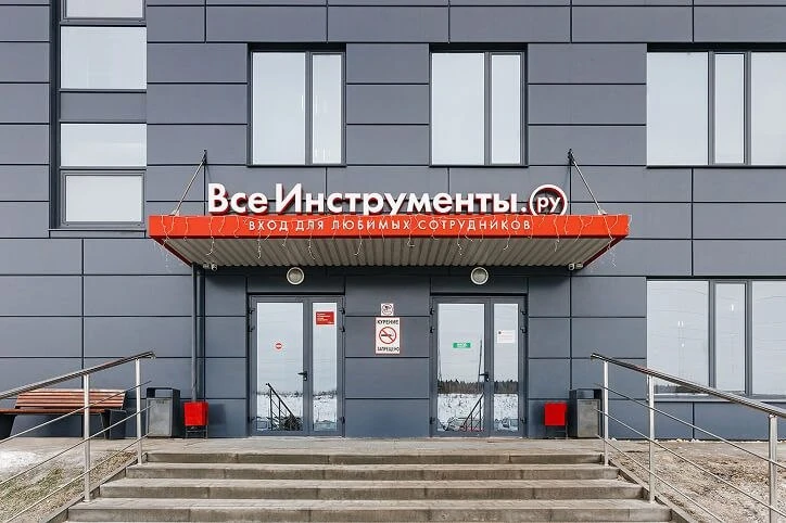 🛠🪙СД "ВсеИнструменты.Ру" рекомендовал дивиденды за 9 месяцев в 7 руб/акция