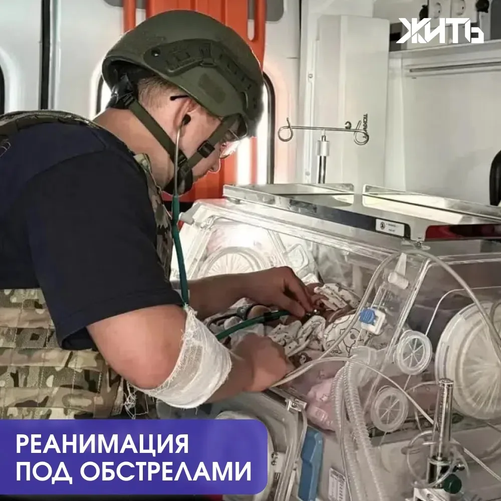 Тульский врач Алексей Стекачёв спас новорождённого ребёнка в тяжёлом состоянии в Херсон...