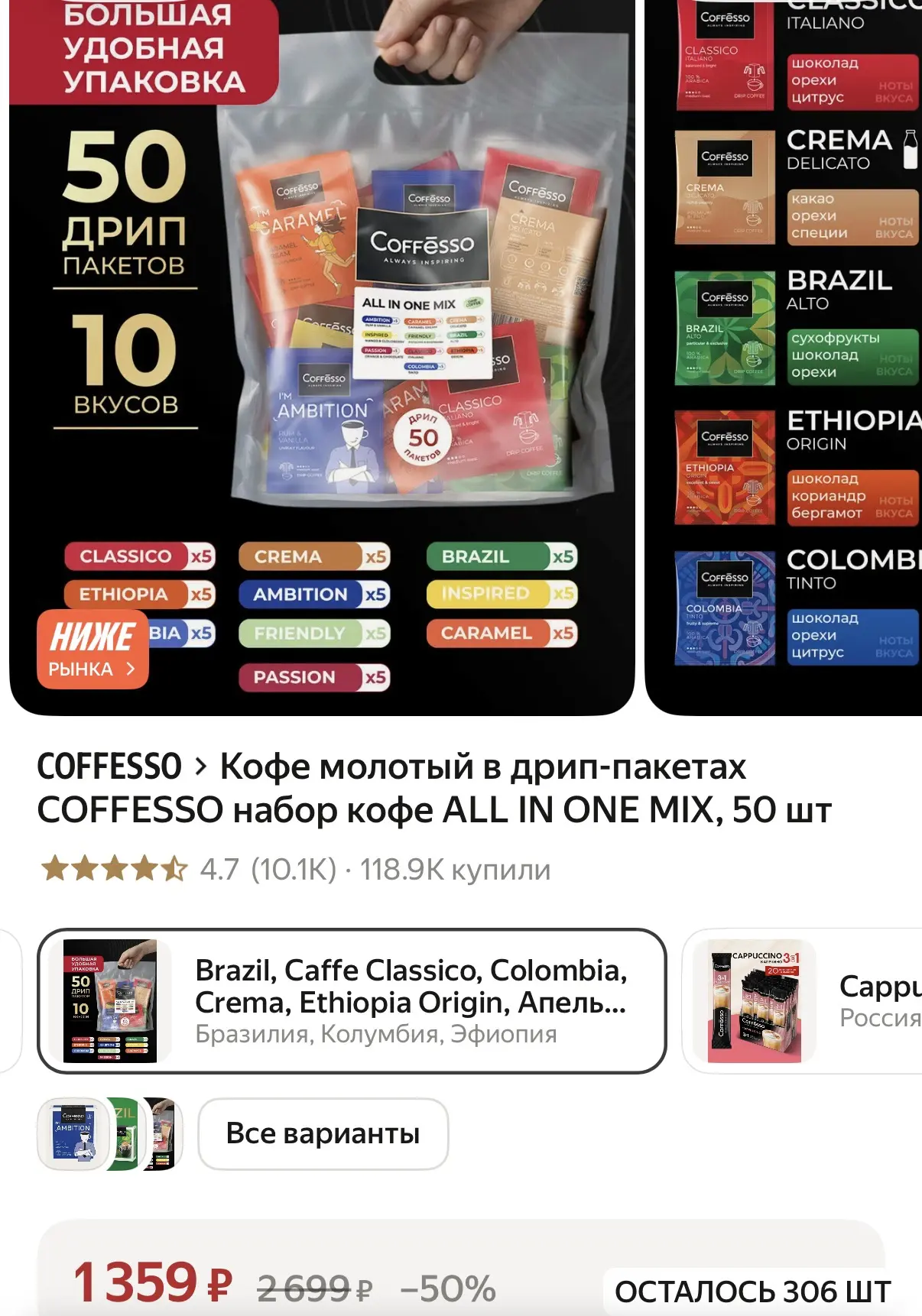 Кофе в дрипах, 50 шт