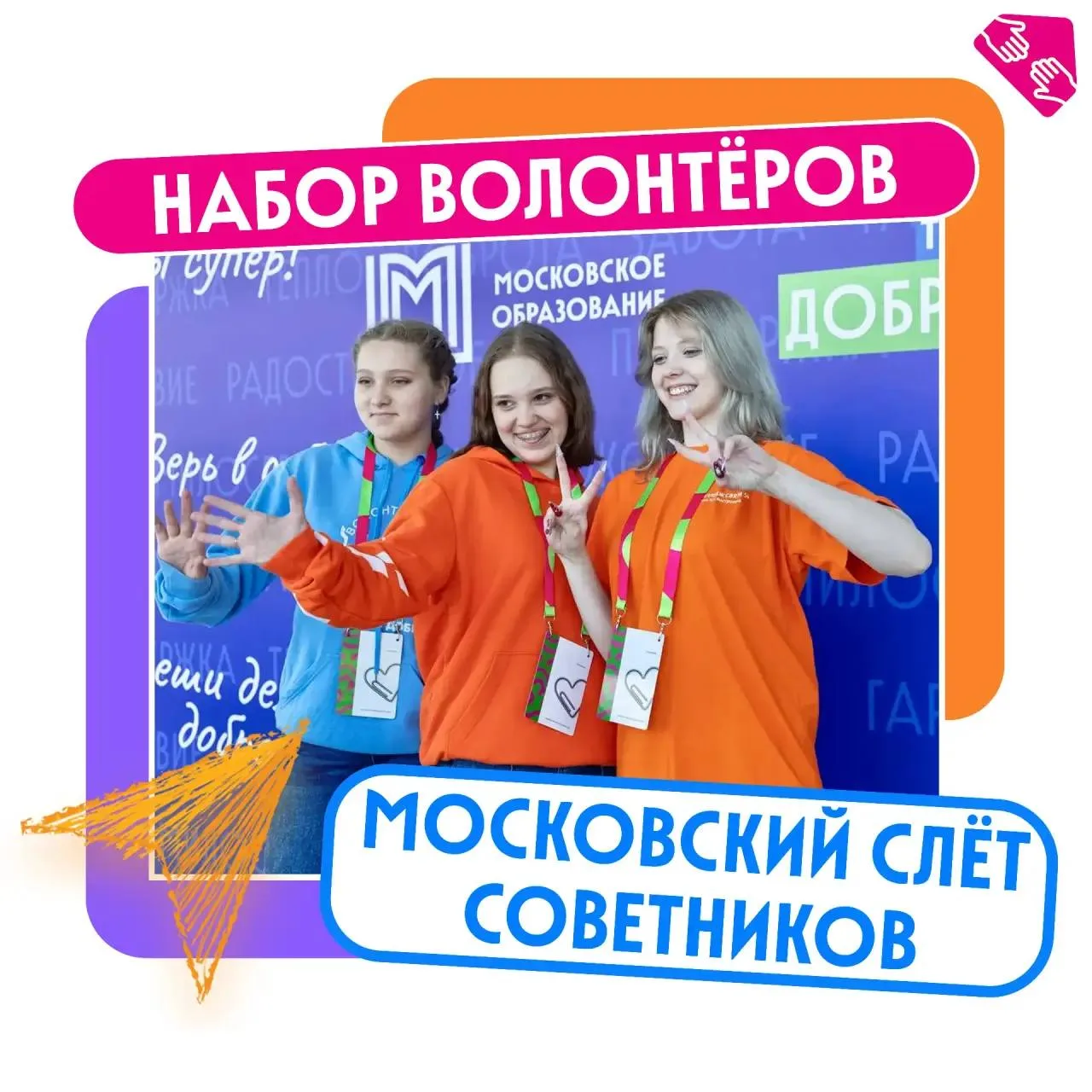 😍 Мы знаем, что ты хочешь и точно можешь!