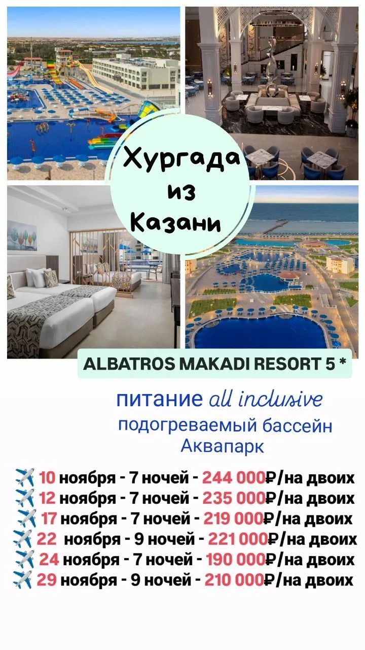 #ЕГИПЕТ, КОТОРЫЙ ПОДХОДИТ ДЛЯ ВСЕЙ СЕМЬИ!