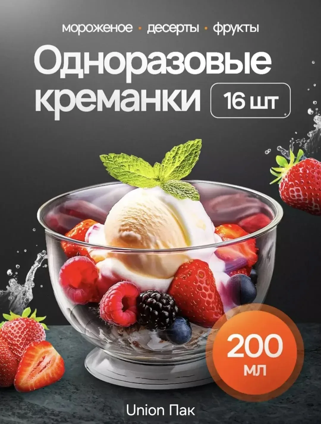 🍰 Всё для кондитерских в «Союзе»!