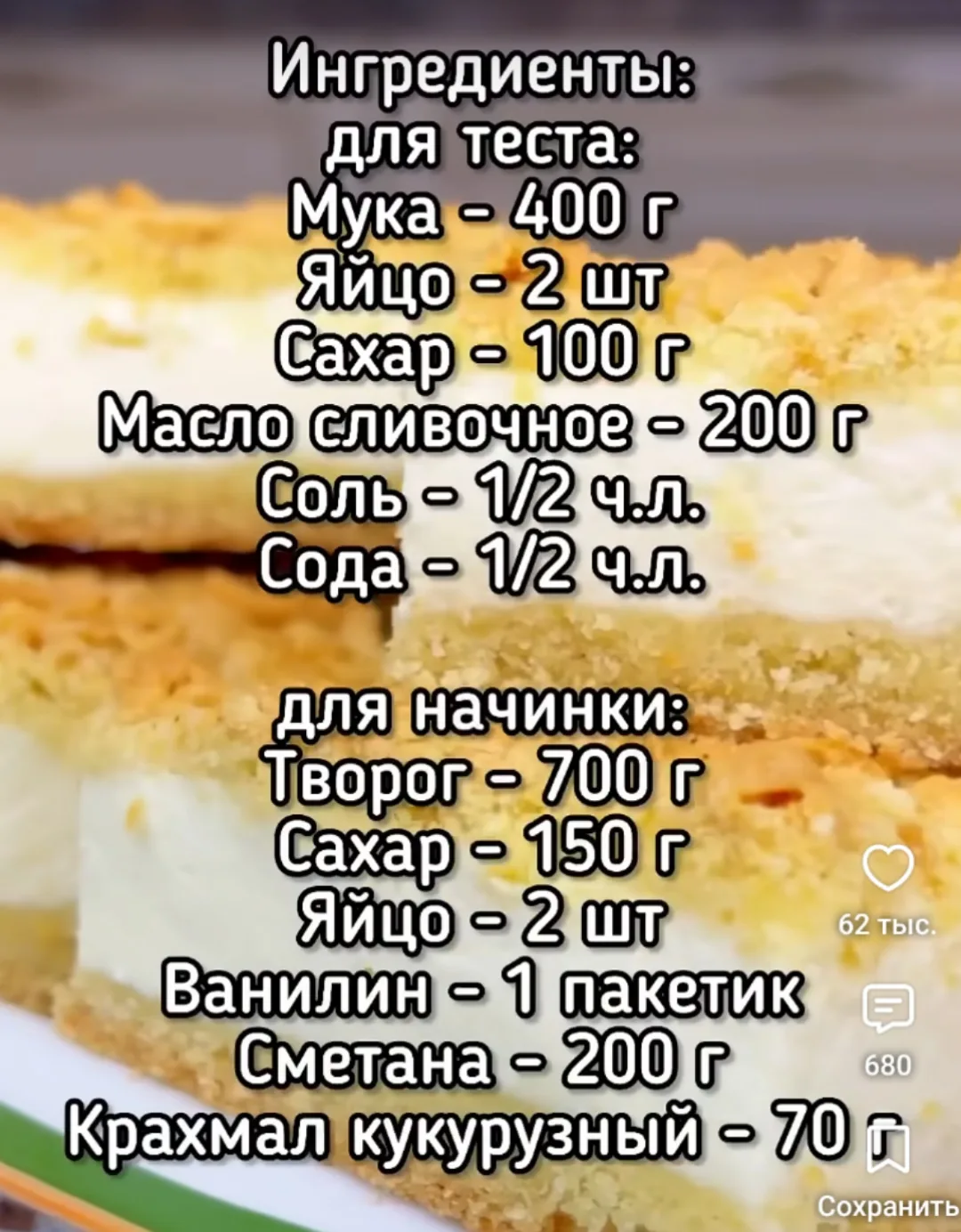 Кому нужен рецепт,свистнула где то на просторах интернета