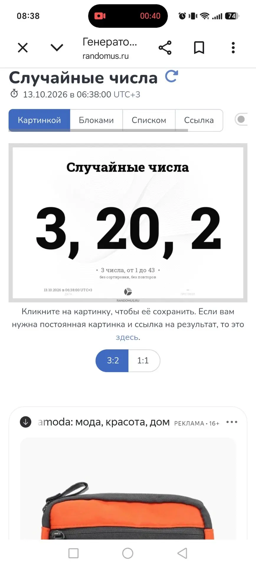 Поздравляю победителей 🎁🌹