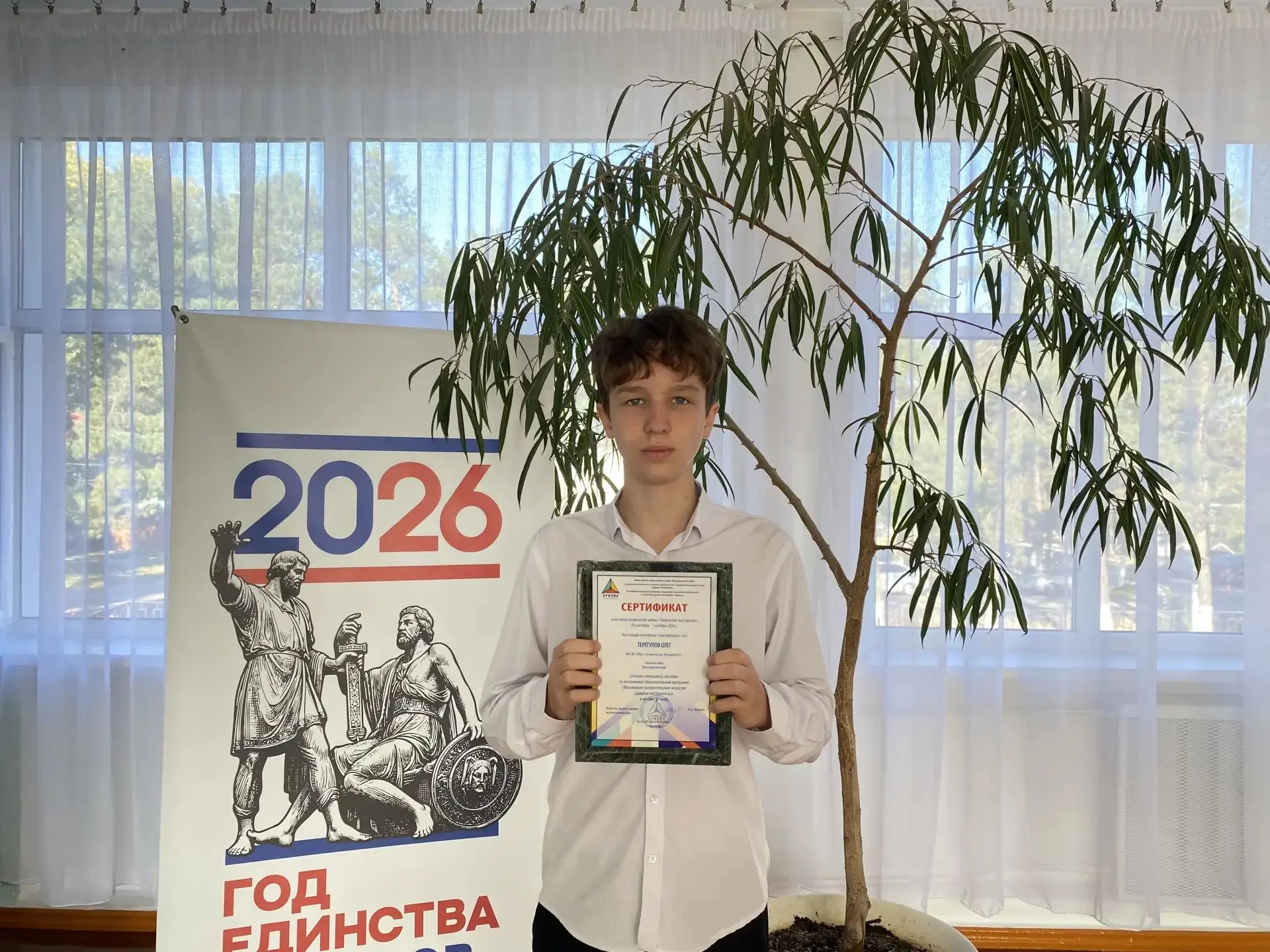 🥁С 28 сентября по 01 октября 2026 г. обучающийся нашей школы Терегулов Олег был пригла...