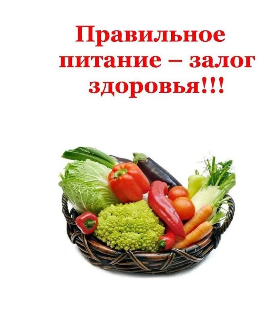 💚 ПРАВИЛЬНОЕ ПИТАНИЕ — ЭТО НАМНОГО БОЛЬШЕ, ЧЕМ ПРОСТО СТРОЙНАЯ ФИГУРА! 🥗✨