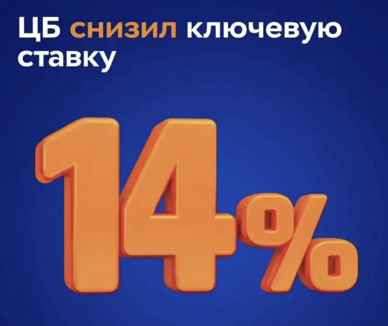 Заметили как снижаются ставки по вкладам?