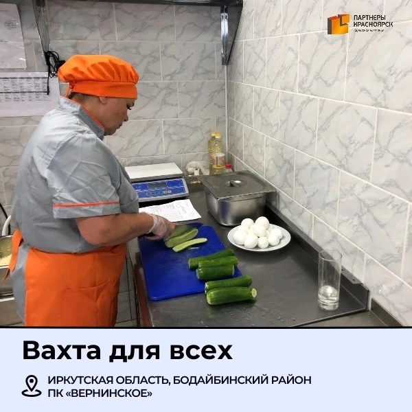Открыт набор на Бодайбинский ГОК! Вахта на ПК «Вернинское», Иркутская область.