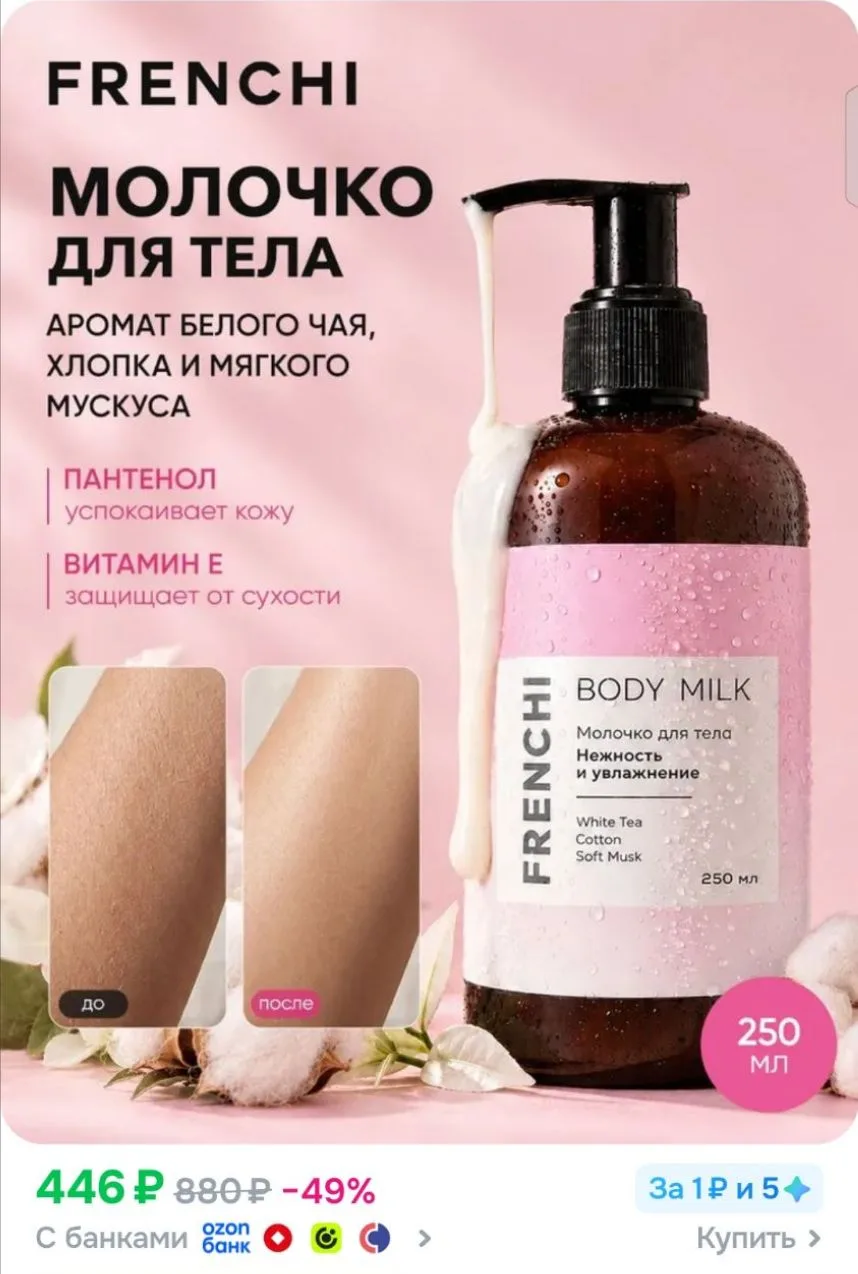 https://ozon.ru/p/o6221858