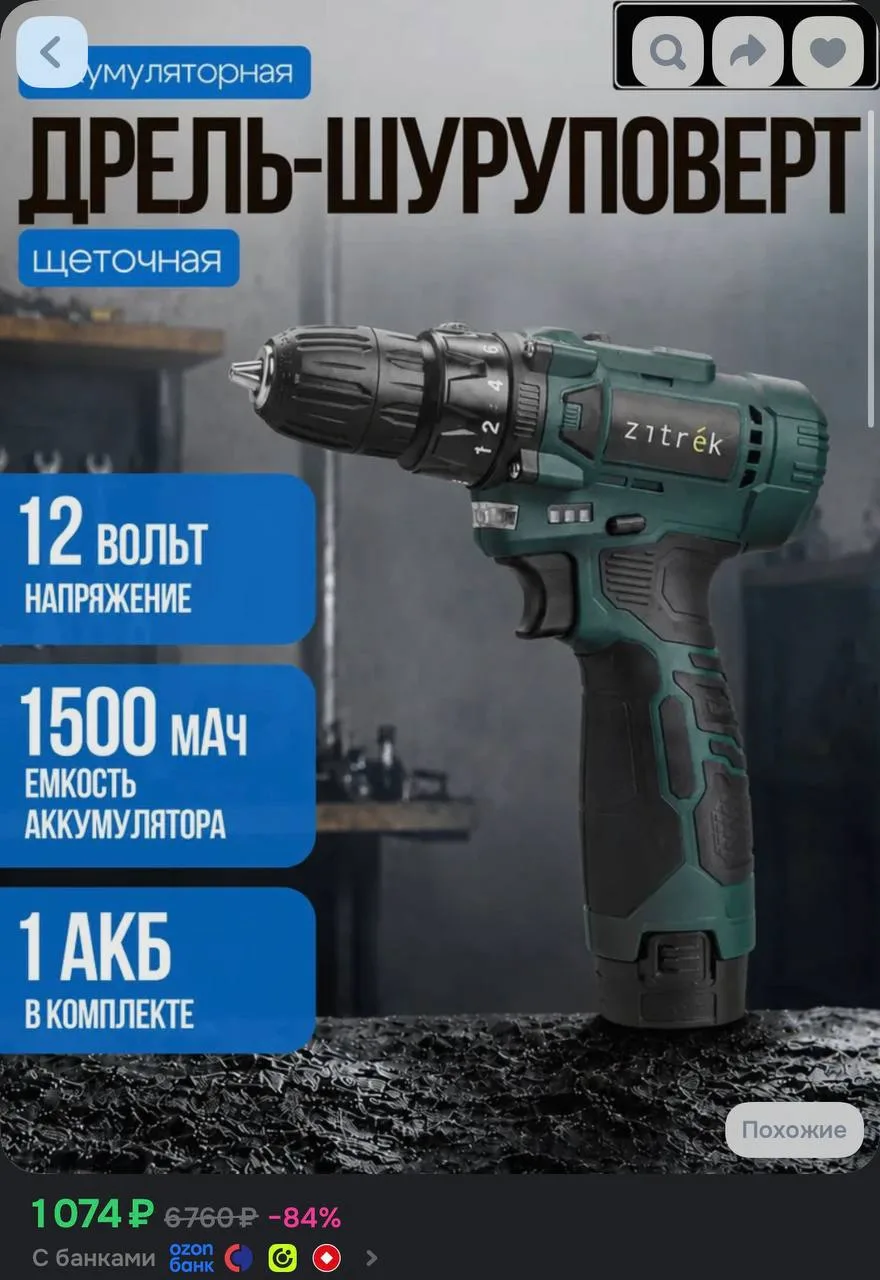📦 https://ozon.ru/t/3QUWJwl