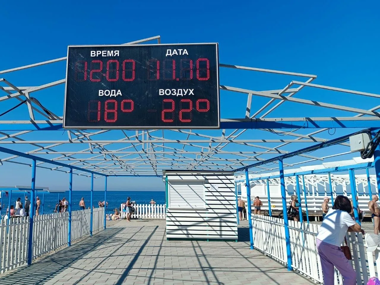 Море сегодня кристально прозрачное, но водичка уже остыла до 18°С.