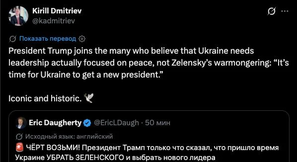 ❗Спецпредставитель президента РФ Кирилл Дмитриев назвал знаковым и историческим заявлен...