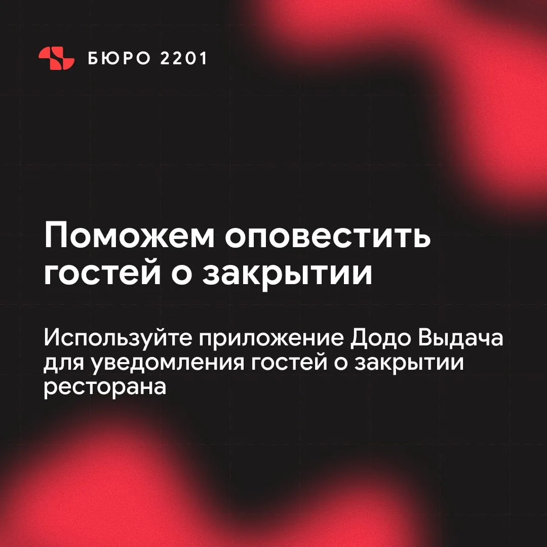 😀 Для пиццерий работающих по часовому поясу Москвы и ранее