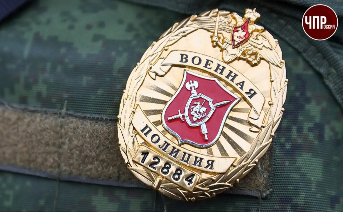 Минобороны РФ хочет увеличить полномочия военной полиции