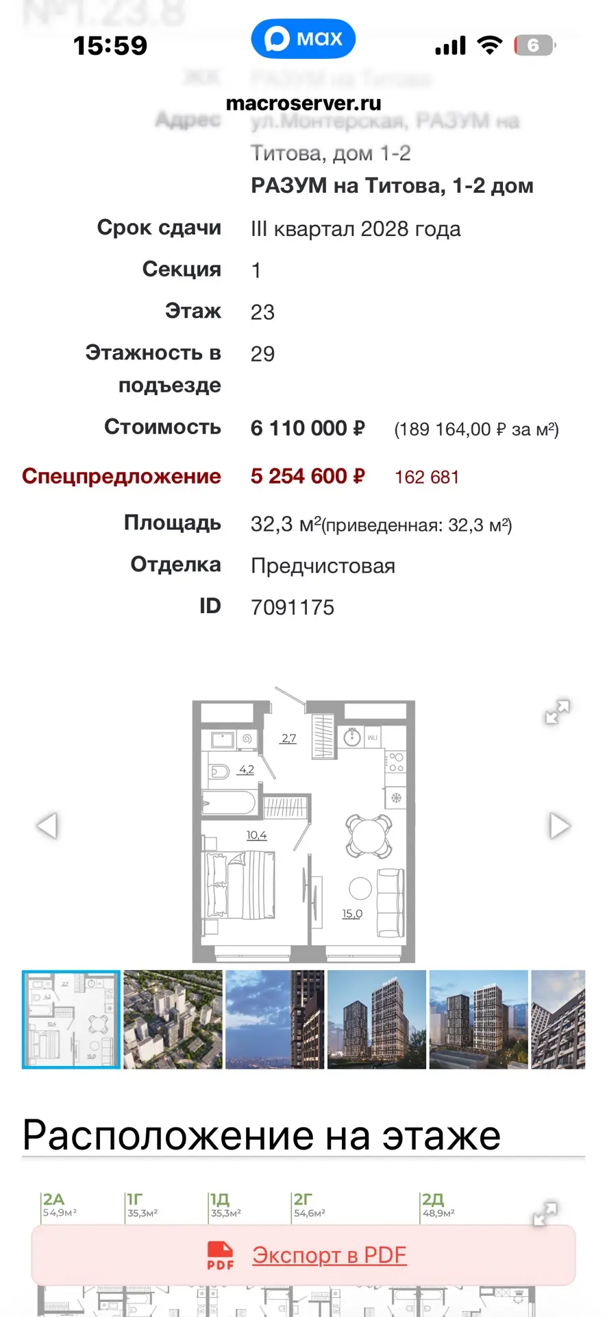 Очень выгодная ипотека для всех 🔥