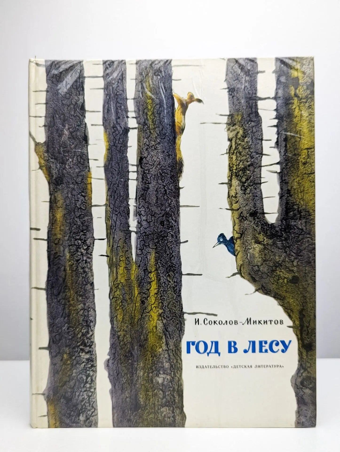 Какую книгу нашла🤩 какие иллюстрации 🙈