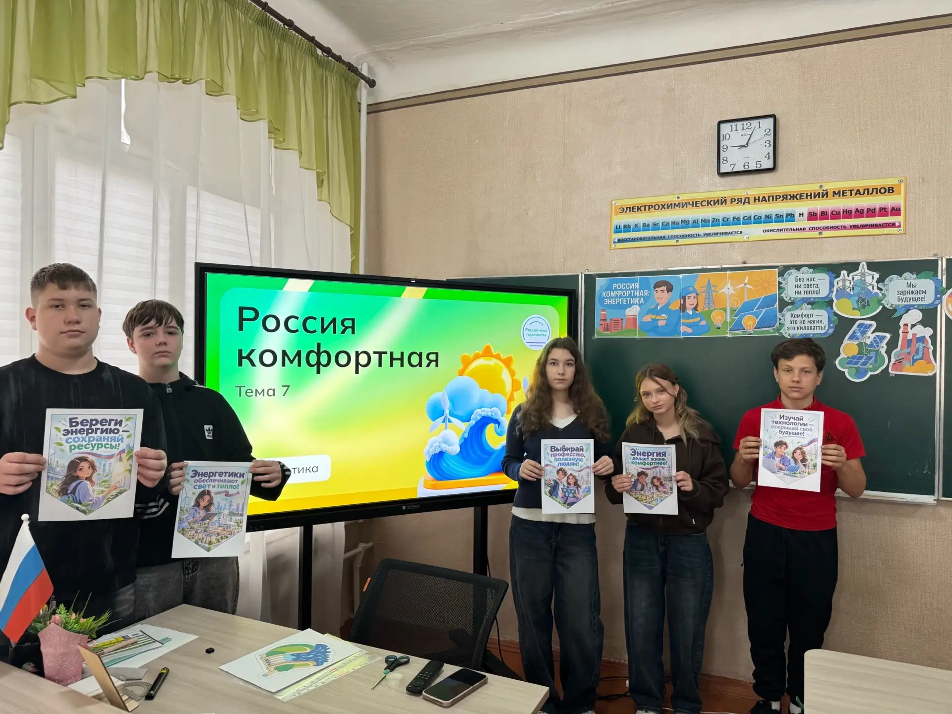 📢 15 октября: «Россия комфортная: энергетика»
