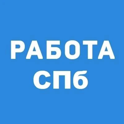 Больше вакансий здесь https://max.ru/channel_spbjob