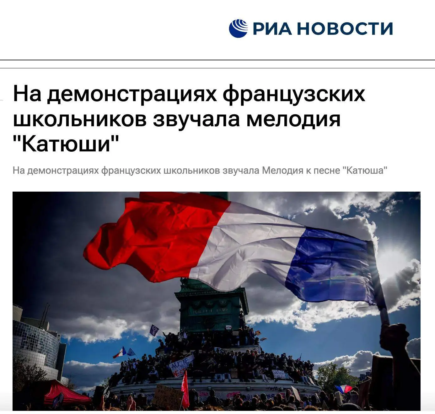 Когда кликбейт на грани фейка