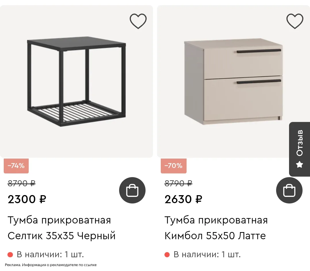Обновили раздел дисконт 🔥