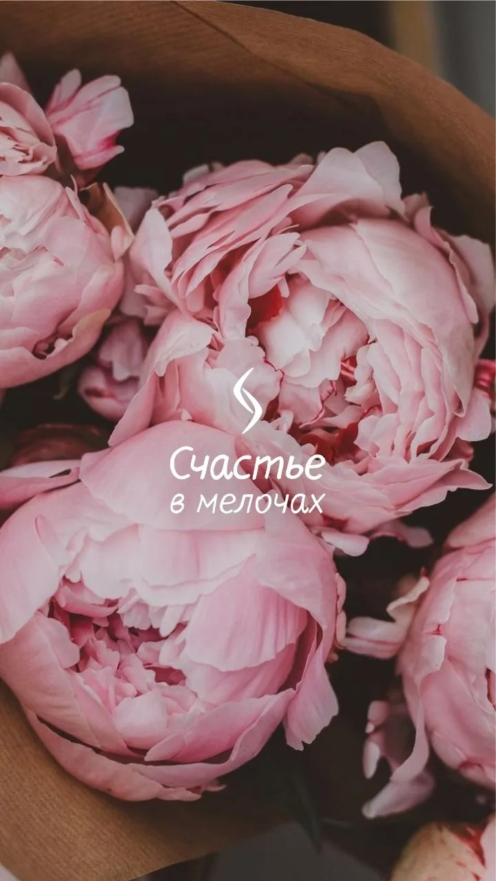 Ищите красоту в простых вещах: