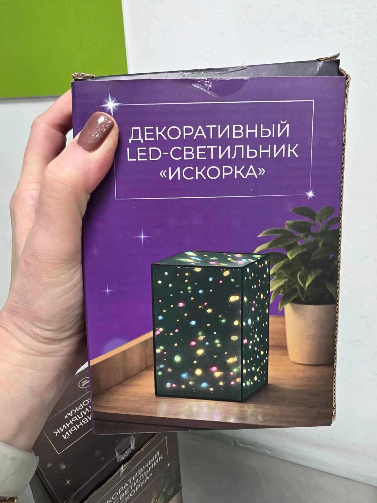 Светильник " Искорка" 549₽