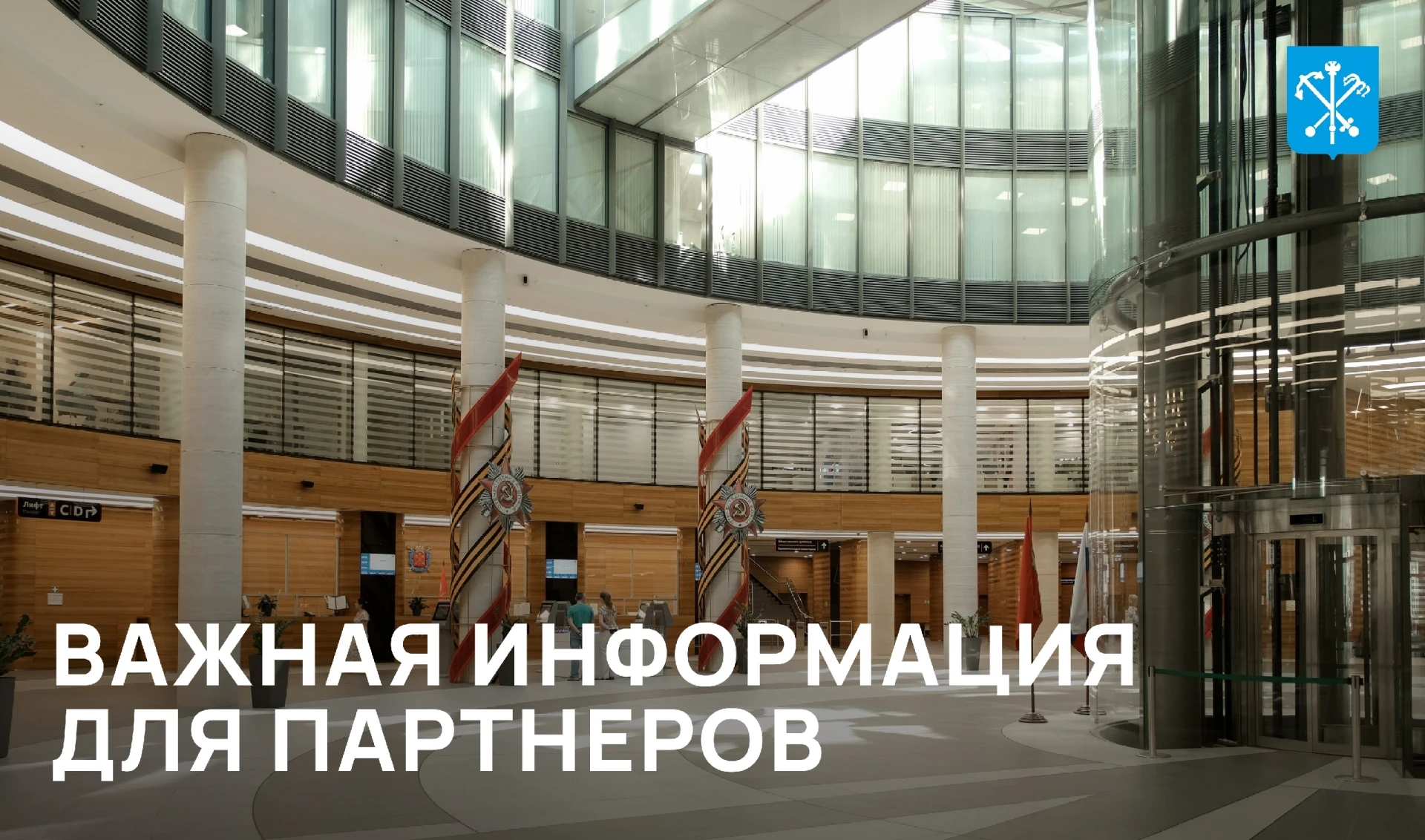 📢 Уважаемые партнеры!