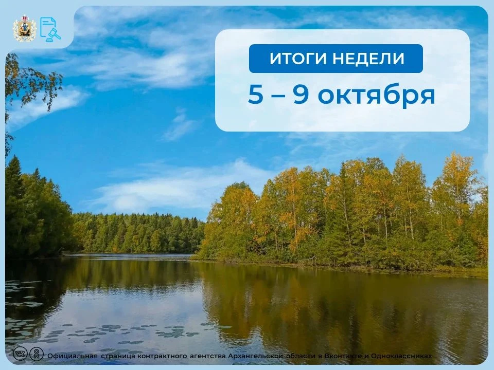 📊За прошедшую неделю агентством⤵️