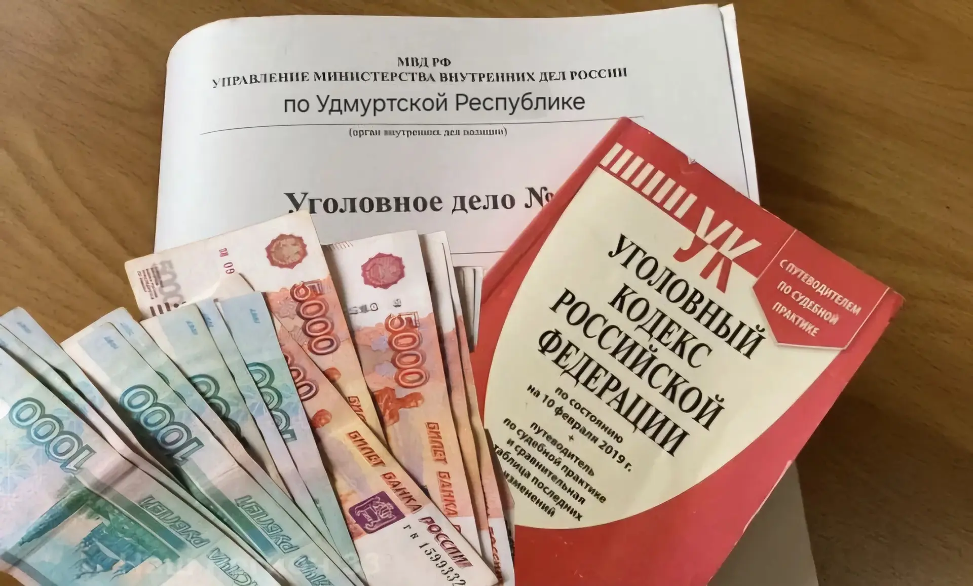 Житель Вавожского района подозревается в мошенничестве при покупке на сайте объявлений.