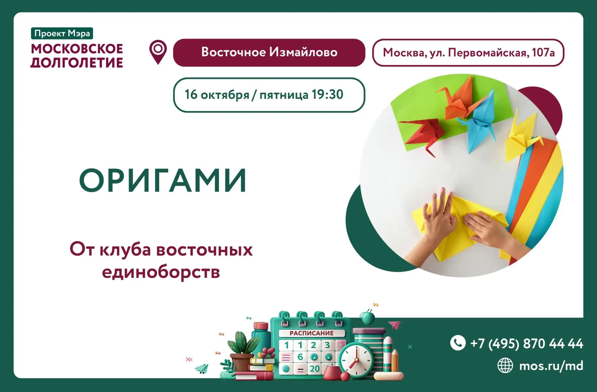 Дорогие друзья!