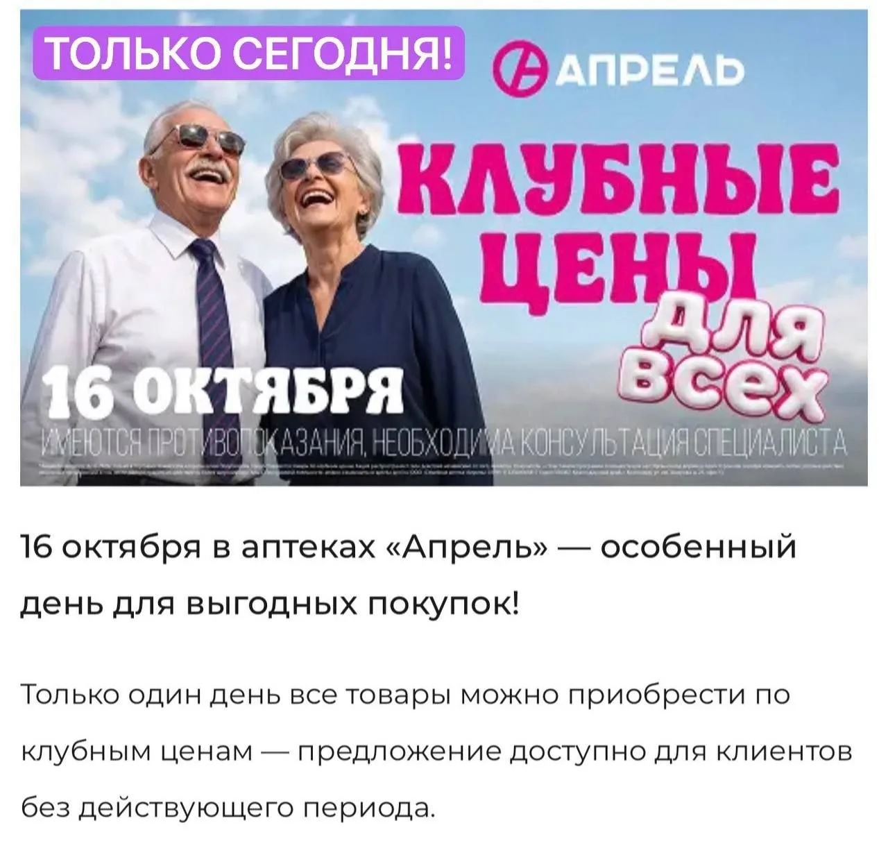 Апрель 💊