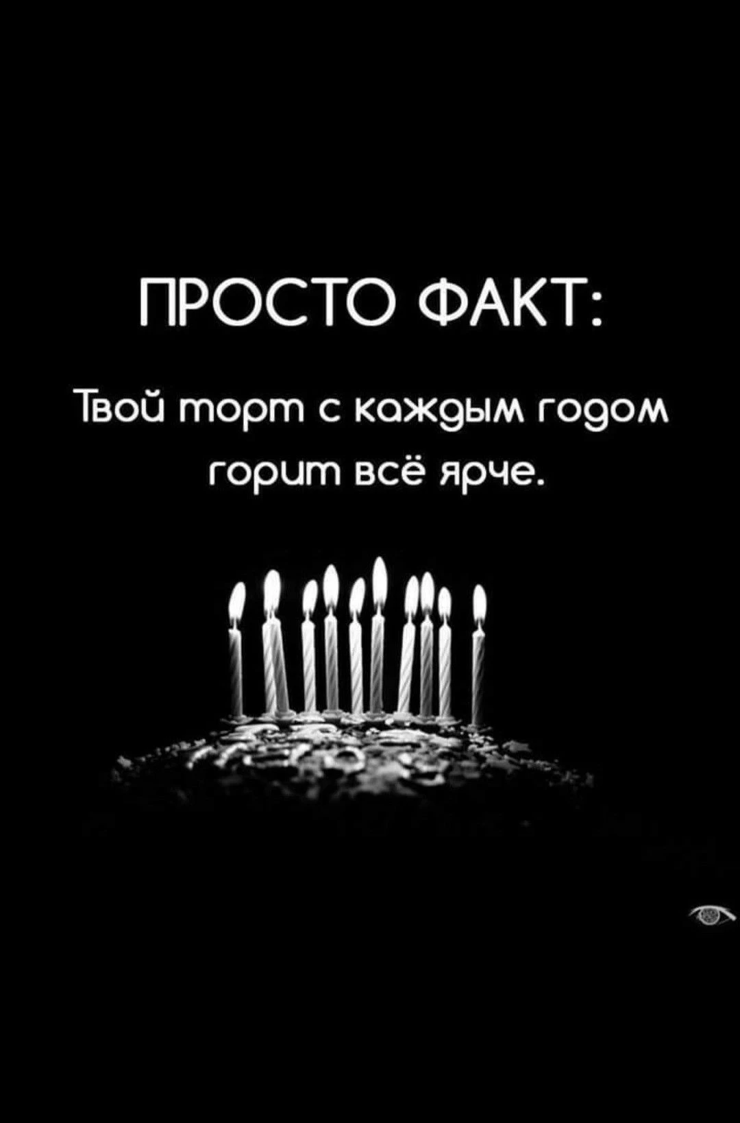 с днем рождения!🥳