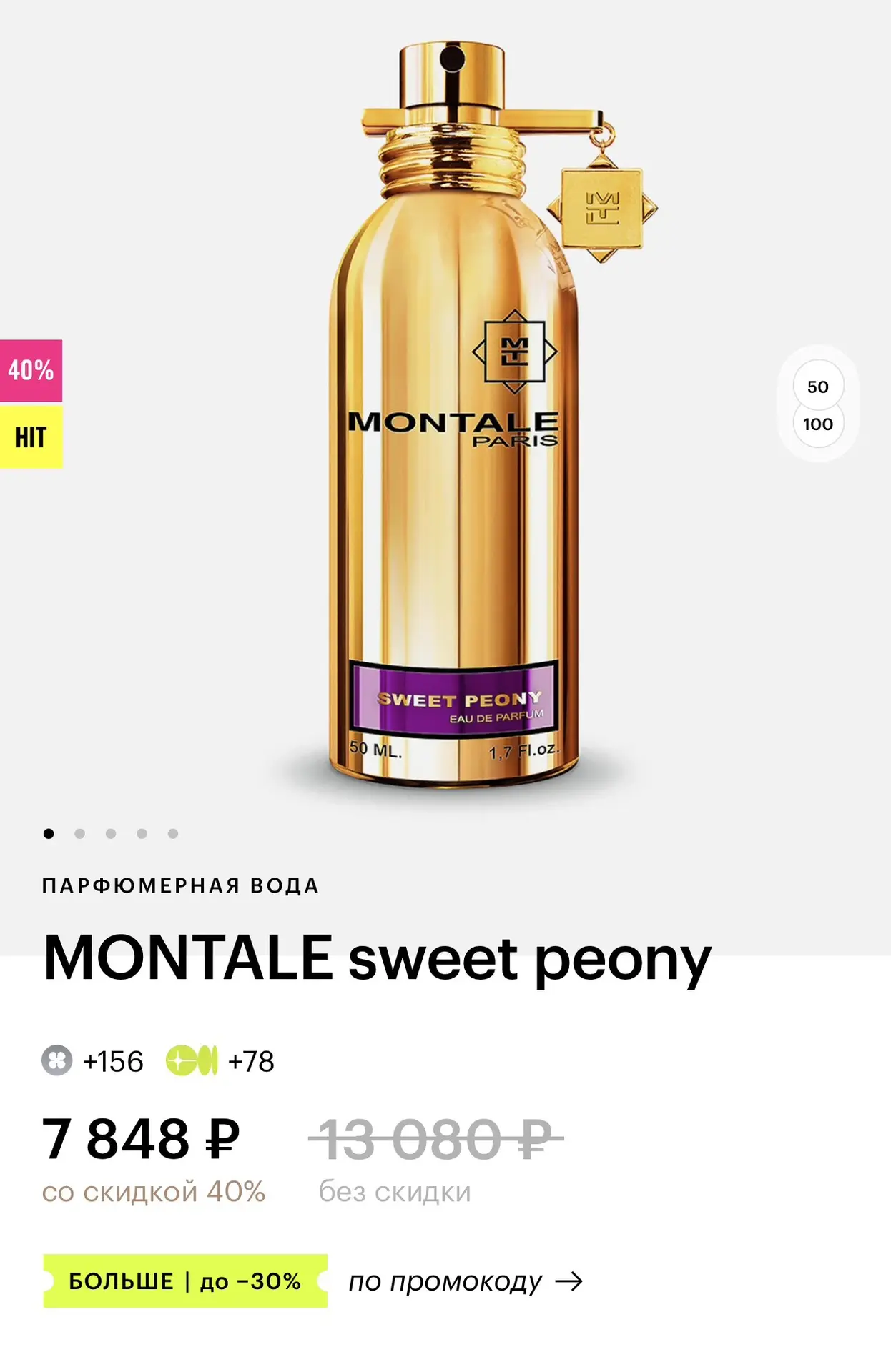 С промокодом 6592₽