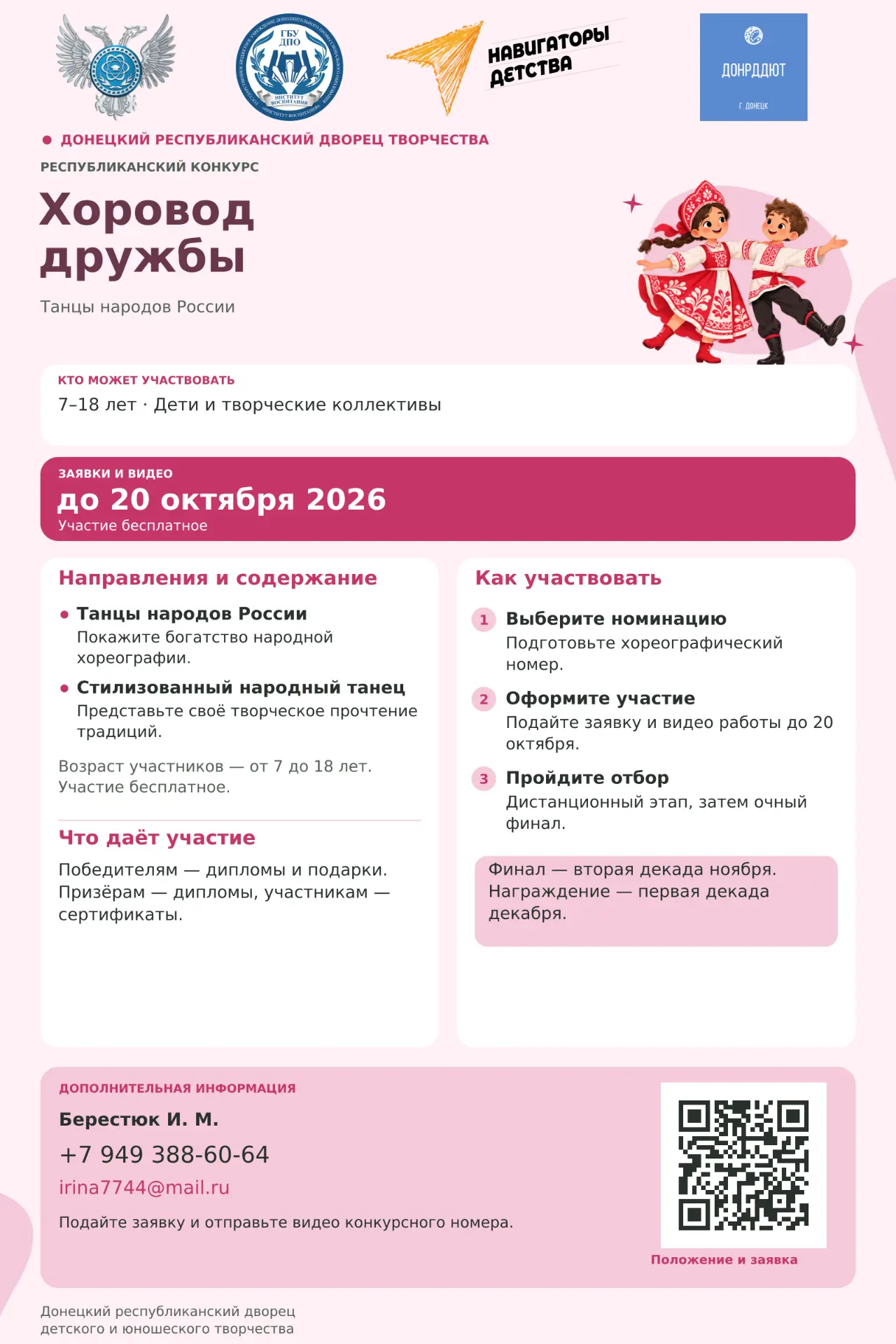 🧭 Открываем «Навигатор возможностей»!