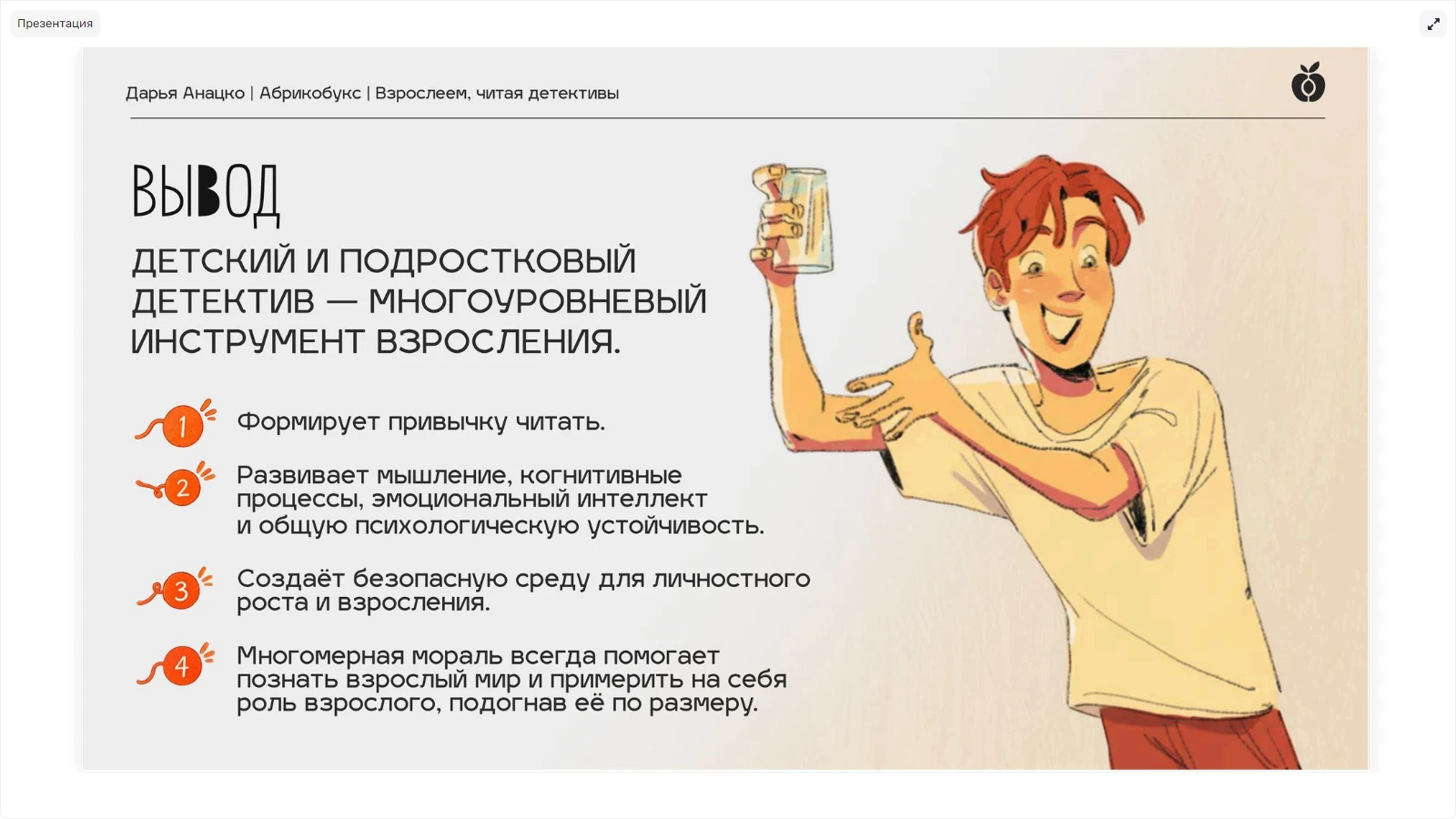 С 13 по 15 октября 2026 года центр культурных инициатив «Чтение детям» проводит конфере...