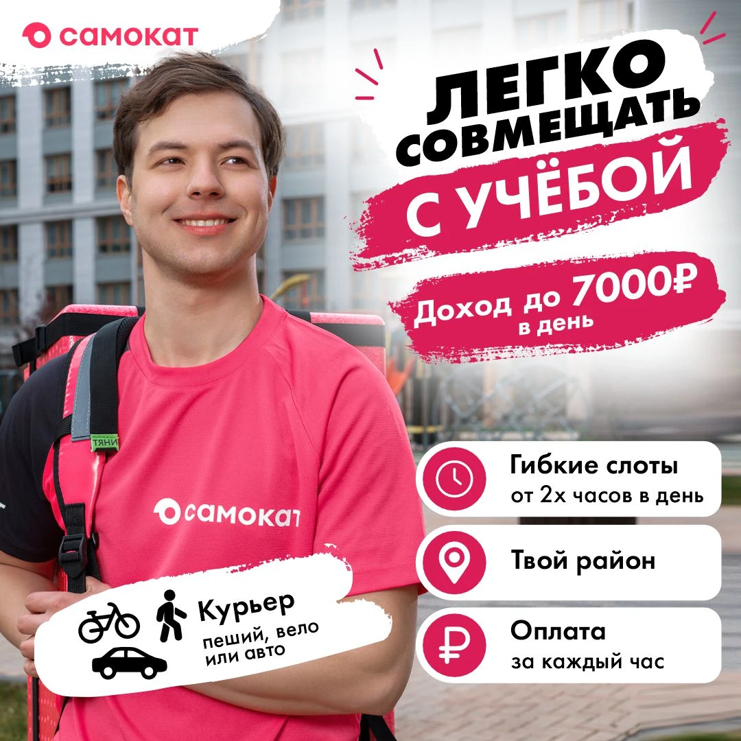 Крути педали к доходу до 44 720₽ в неделю!  🚲💲