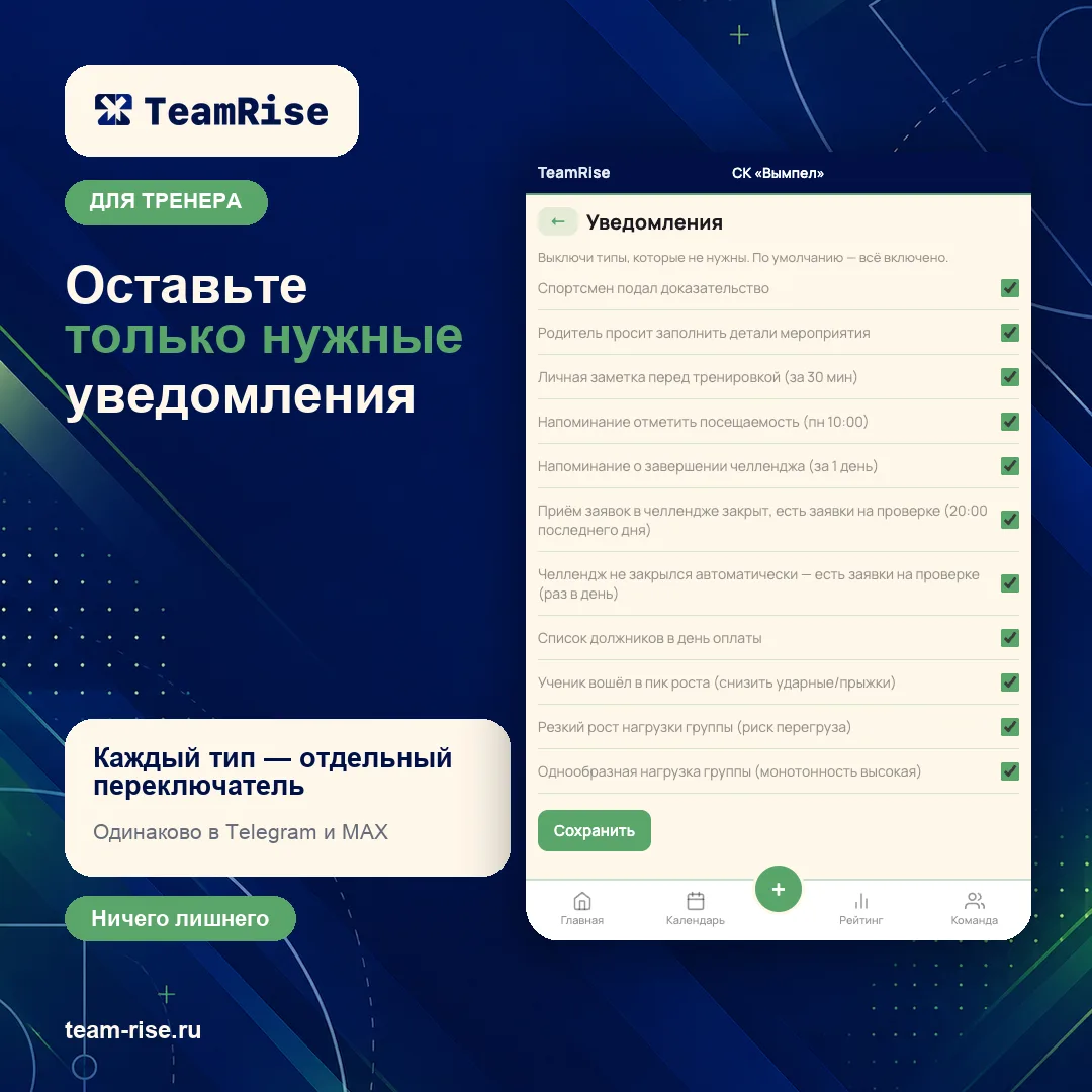 Оставьте только те уведомления, которые действительно нужны