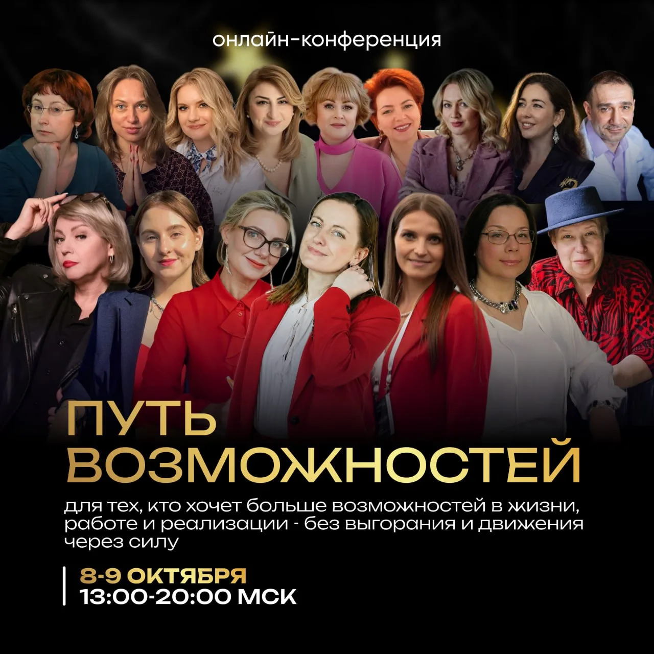 Мы уже начали онлайн-конференцию Фридом!