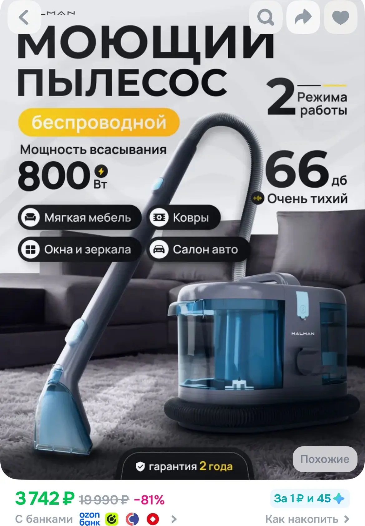 https://ozon.ru/t/IYh3jAv