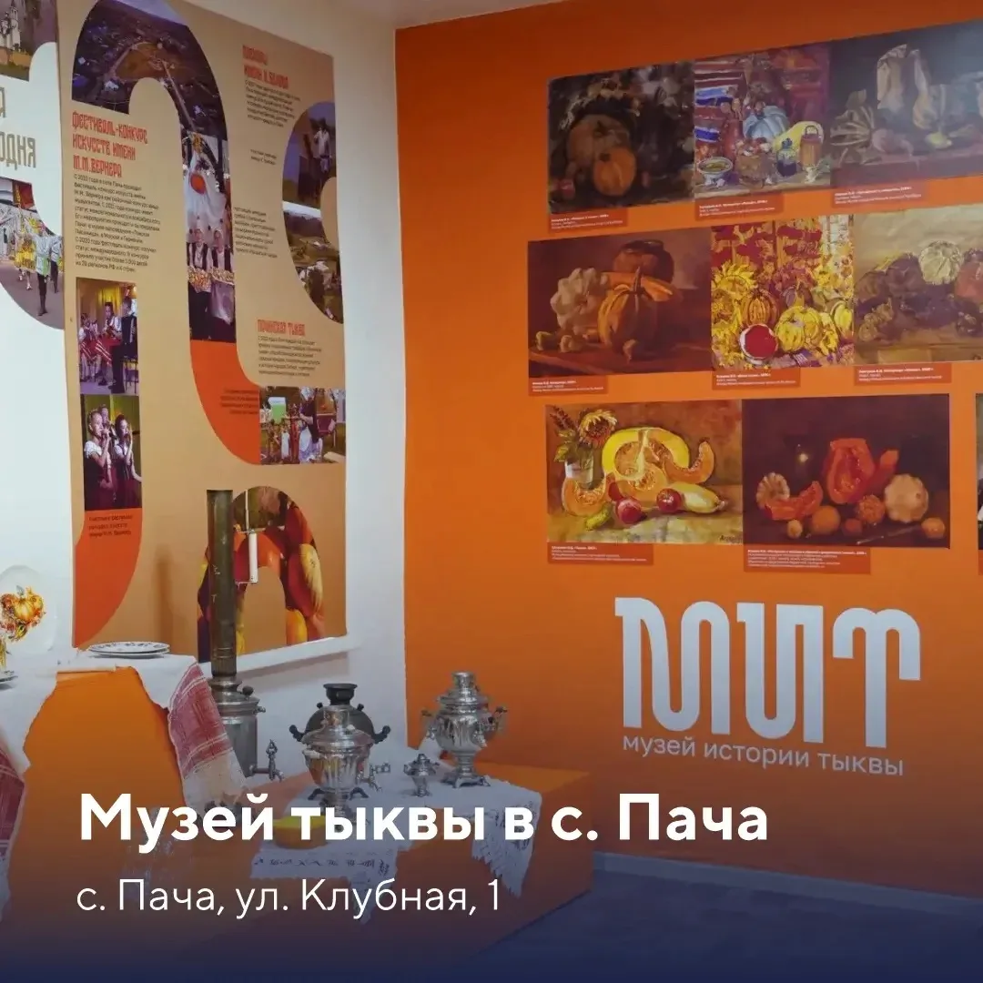 🤓 Делимся подборкой музеев Кузбасса, которые помогут узнать регион лучше.