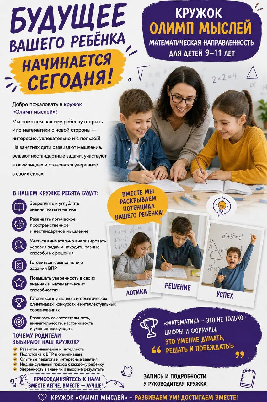 ✨ Продолжаем рубрику: «Дополнительное образование»!