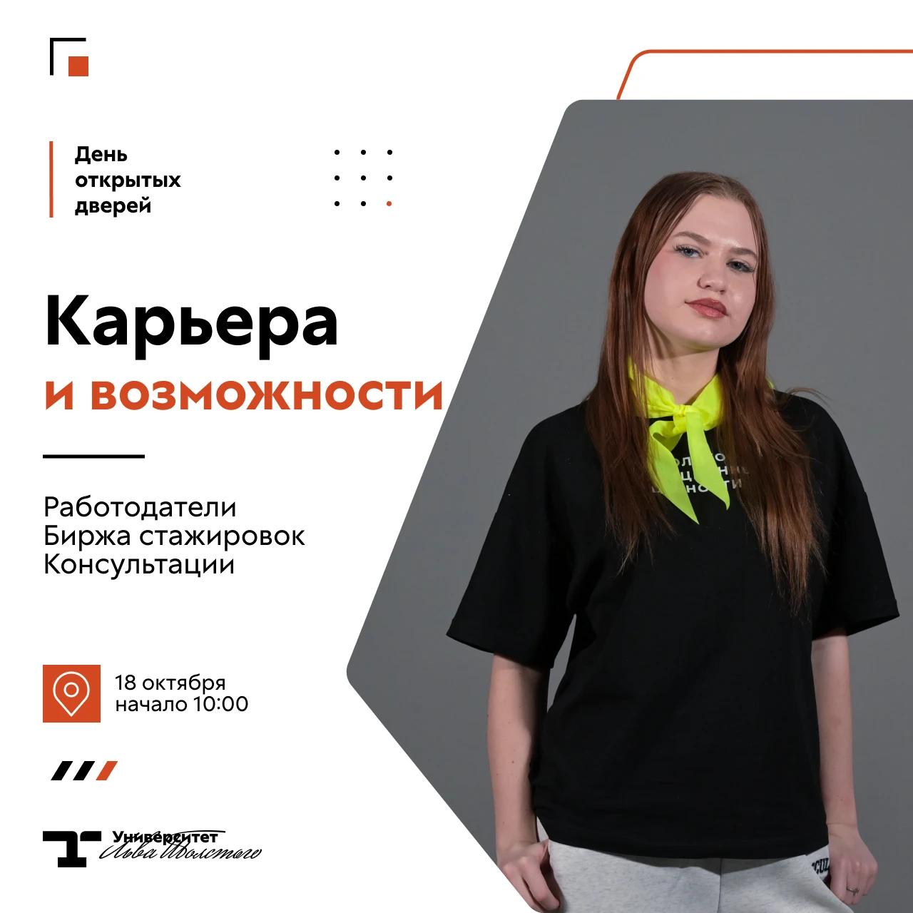 Твоя карьера начинается здесь 🚀