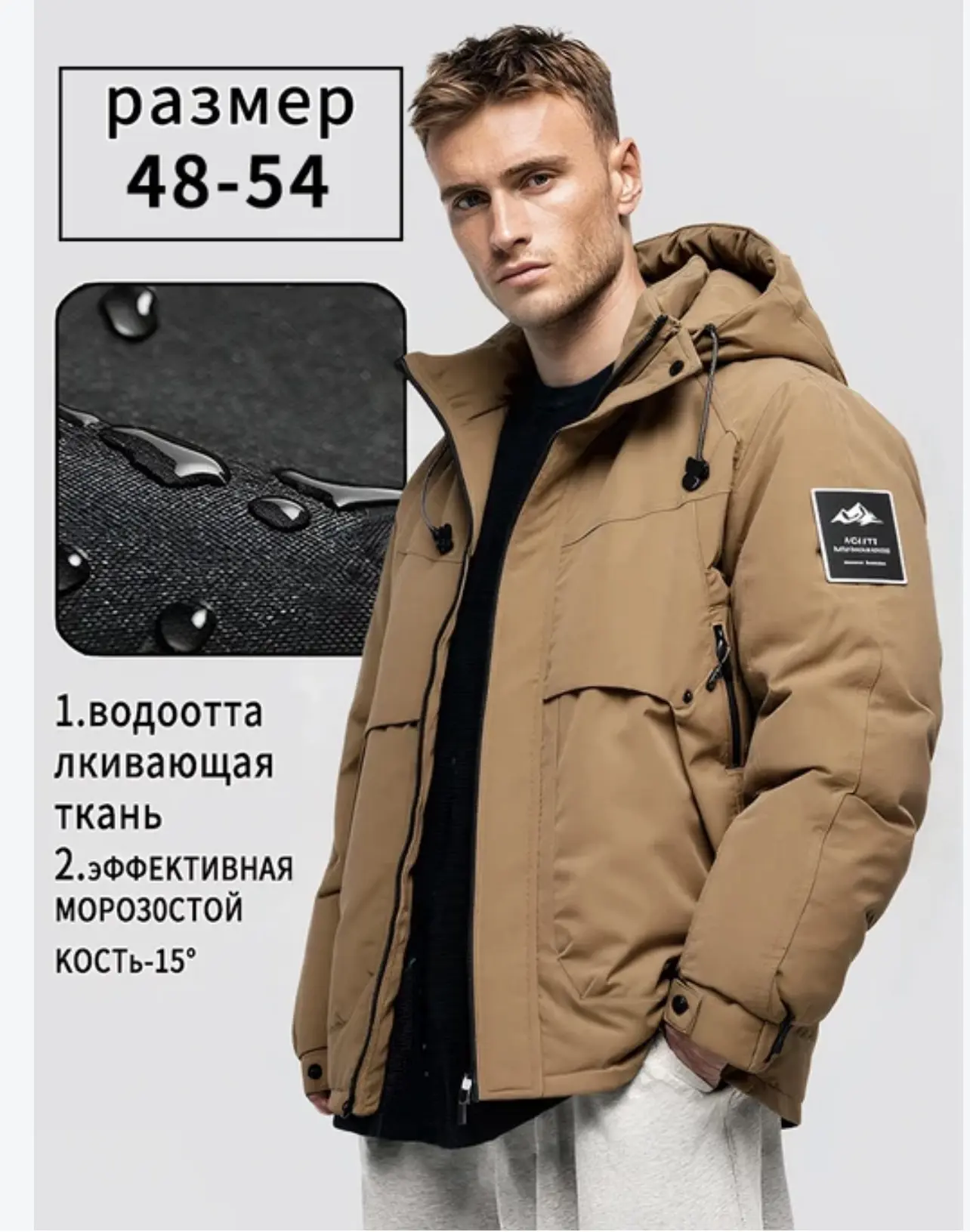 Куртка
