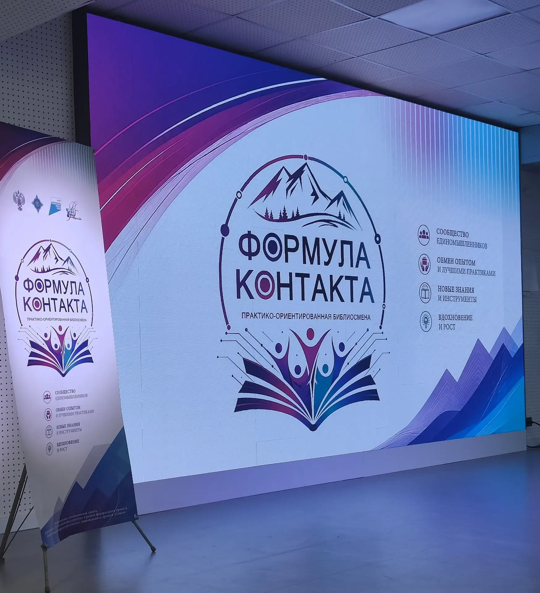📚👨‍🎓Завершились курсы повышения квалификации для библиотекарей!
